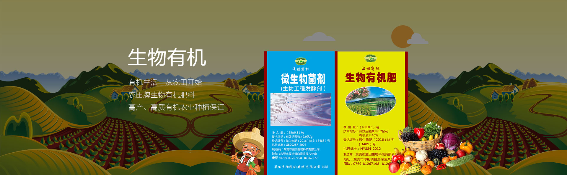 AG真人·「中国」官方官网生物化肥技术benner2